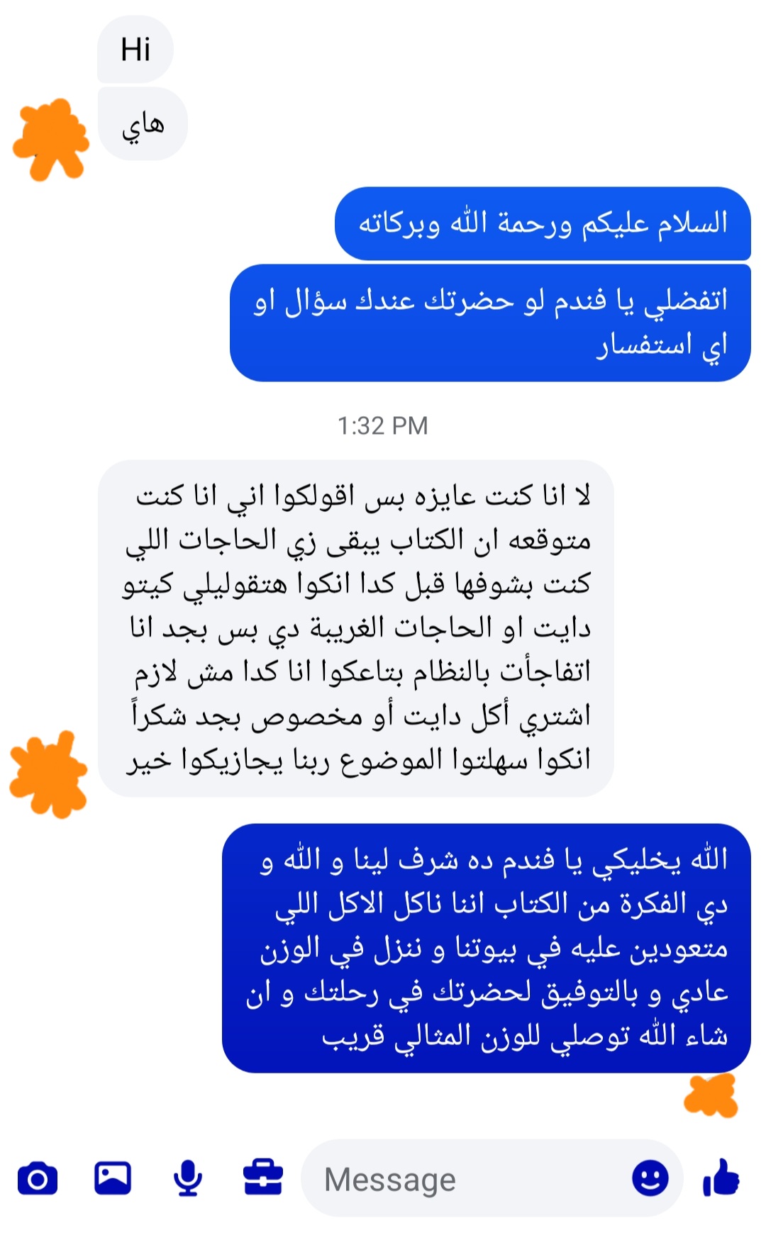 اسكرين شوت اراء العملاء علي الكتاب 1