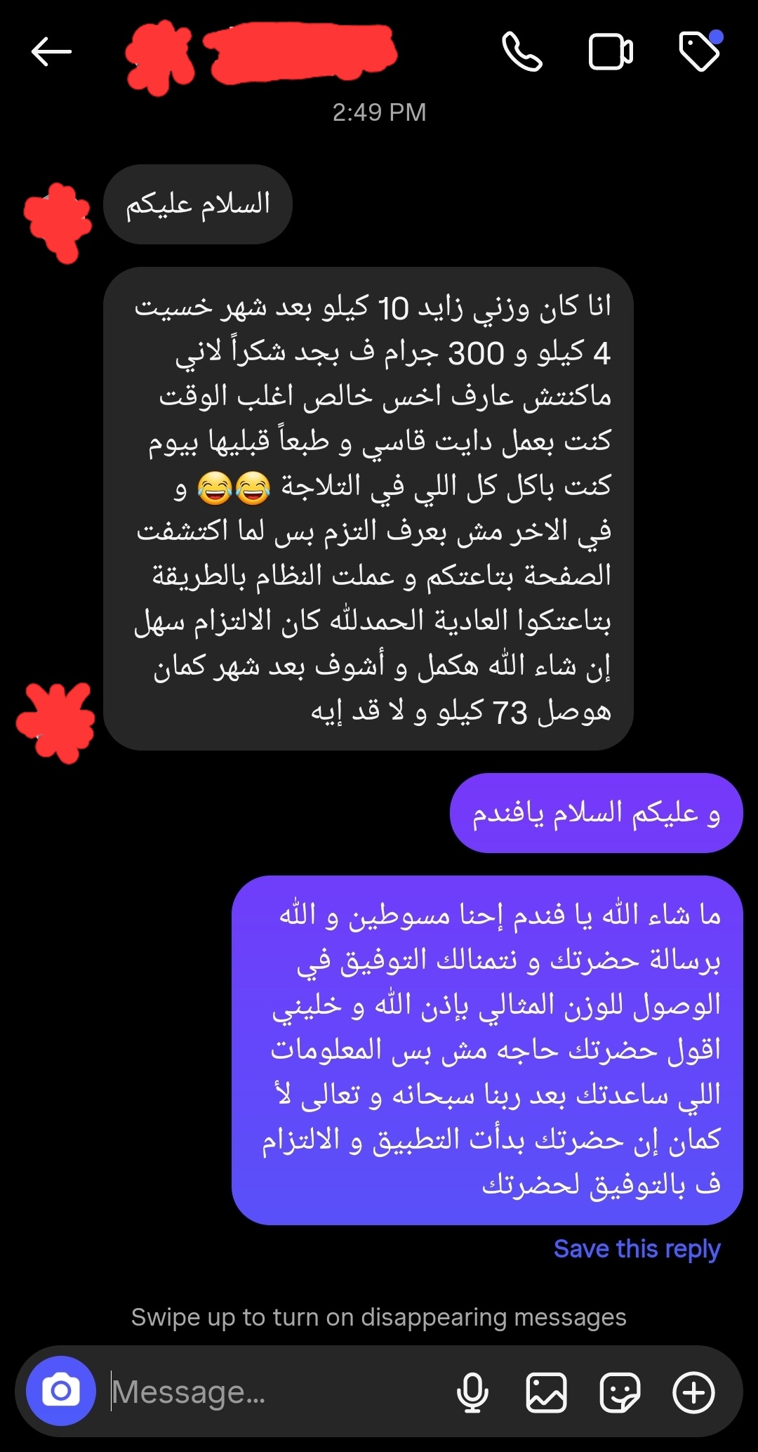 اسكرين شوت اراء العملاء علي الكتاب 2